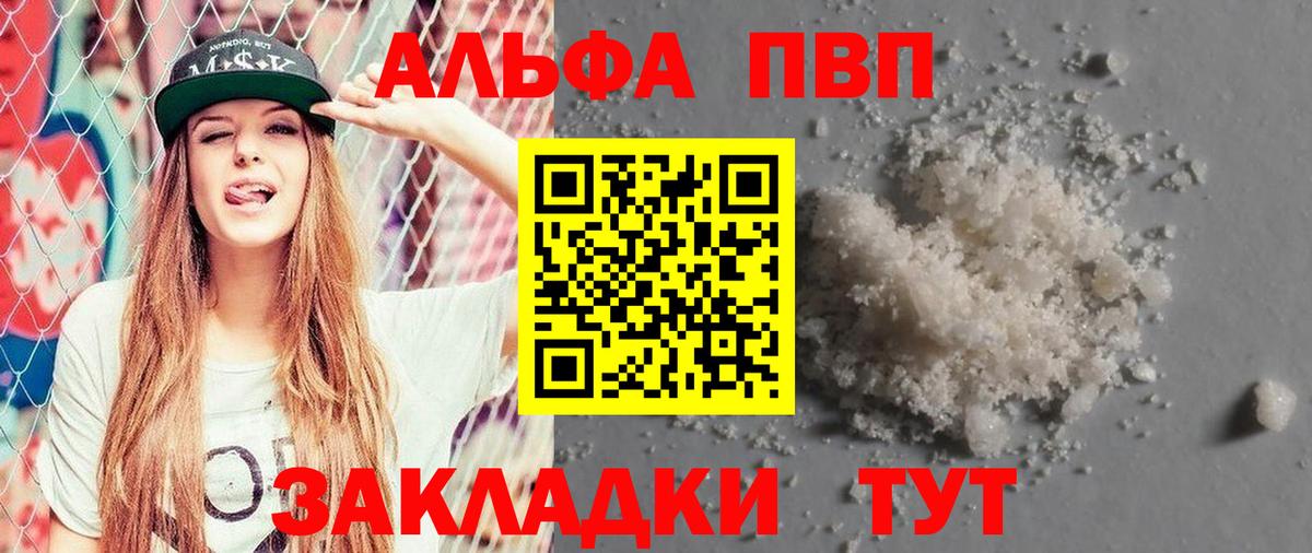 APVP СК КРИС  А ПВП Crystall  A-PVP  Наро-Фоминск  Вход с VPN  Альфа ПВП VHQ 