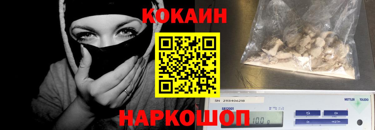 COCAIN Columbia Наро-Фоминск