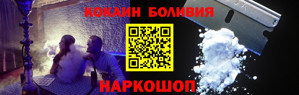Наро-Фоминск  Cocaine VHQ  Вход с VPN  Кокаин  Кокаин Эквадор 
