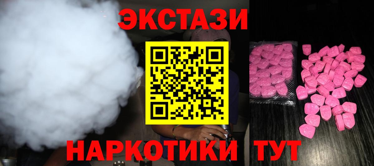 ЭКСТАЗИ XTC  ЭКСТАЗИ Punisher  Наро-Фоминск  Вход с VPN 