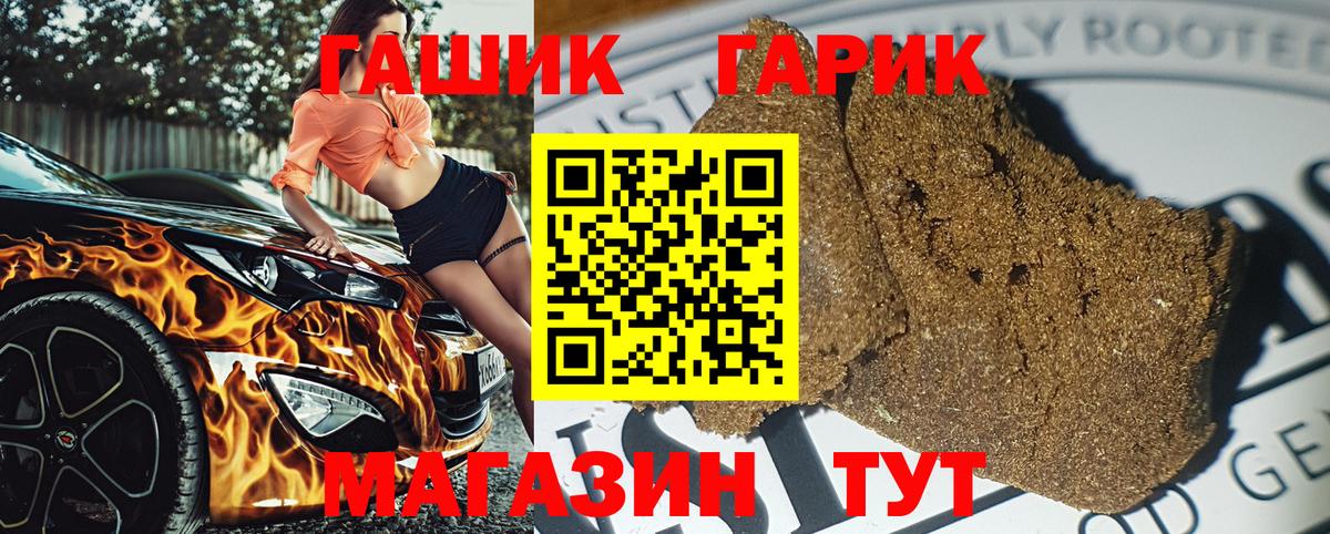 ГАШИШ хэш Наро-Фоминск