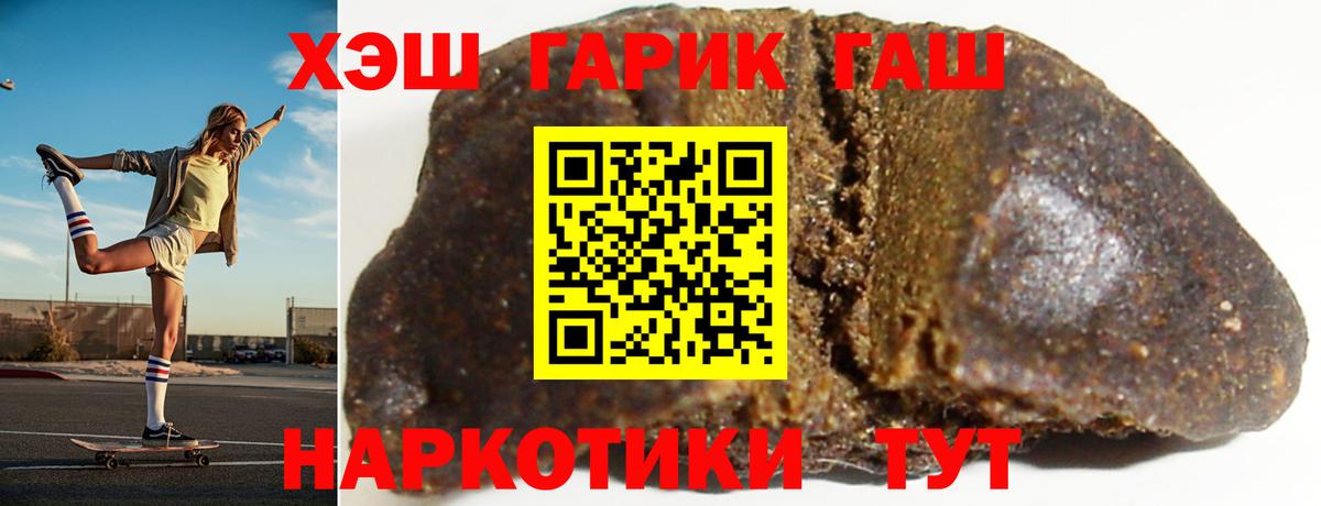 ГАШ Premium  ГАШИШ  Наро-Фоминск  Вход с VPN  Гашиш индика сатива 