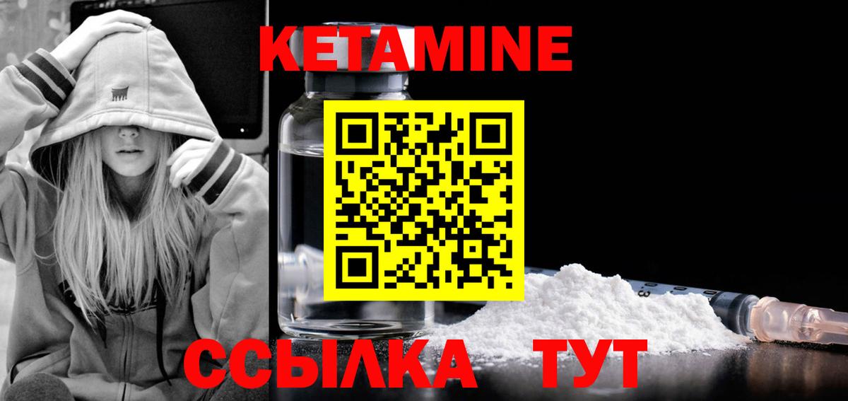 Кетамин ketamine  гидра ССЫЛКА  Вход с VPN  Наро-Фоминск  Кетамин ketamine 