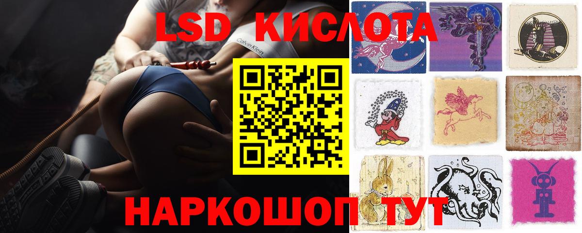 Лсд 25 экстази кислота  Лсд 25 экстази кислота  ЛСД экстази  Вход с VPN  Наро-Фоминск 