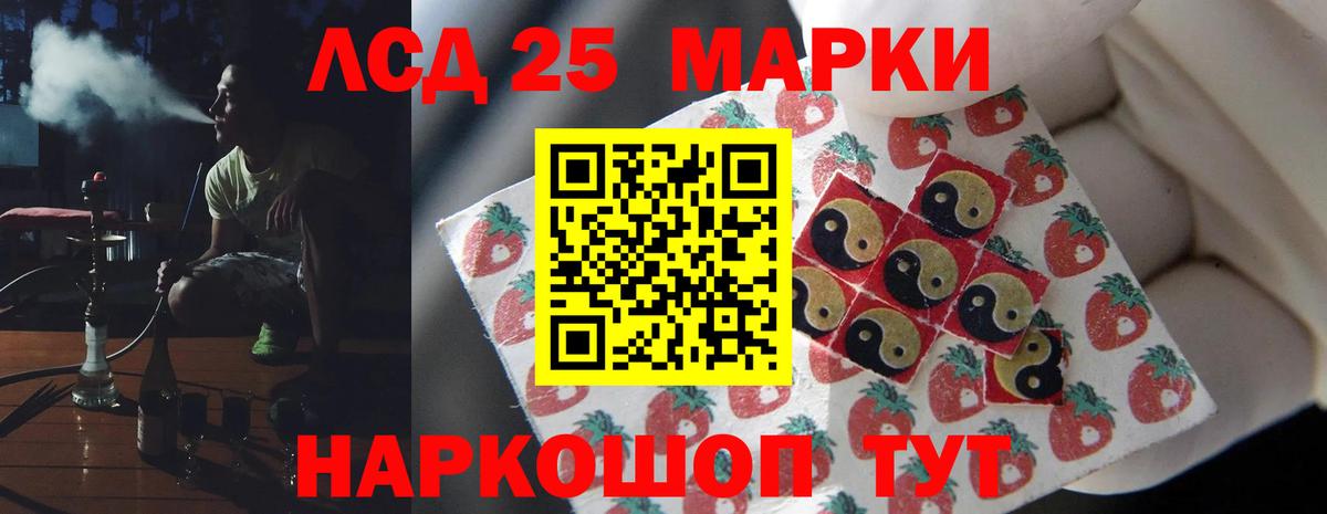 LSD-25 экстази кислота Наро-Фоминск
