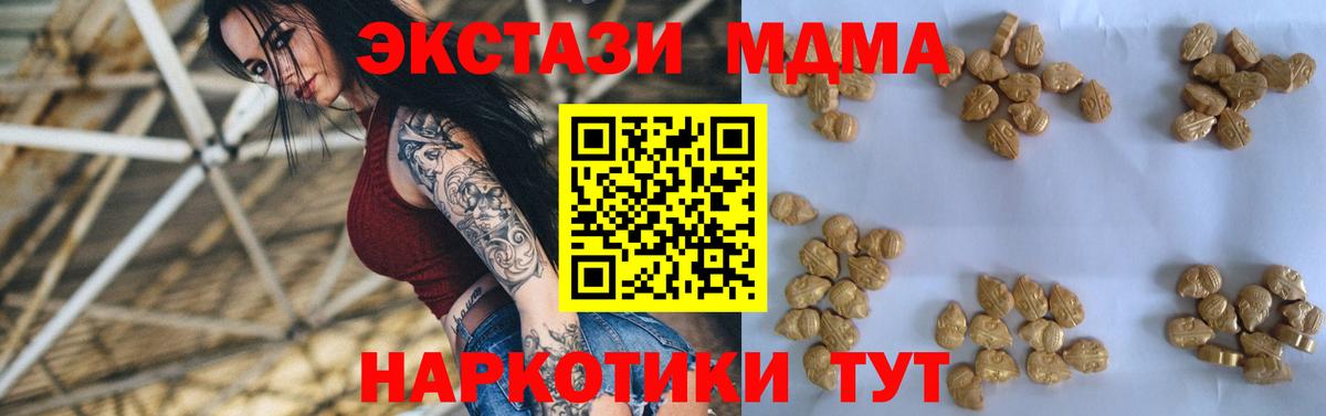 MDMA молли  MDMA кристаллы  МДМА  Вход с VPN  Наро-Фоминск 