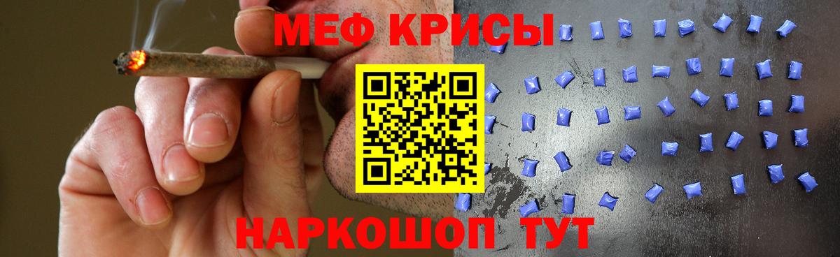 МЕФ 4 MMC  Мефедрон  Наро-Фоминск  Вход с VPN  Мефедрон кристаллы 