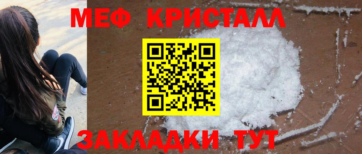 МЕФ  Наро-Фоминск