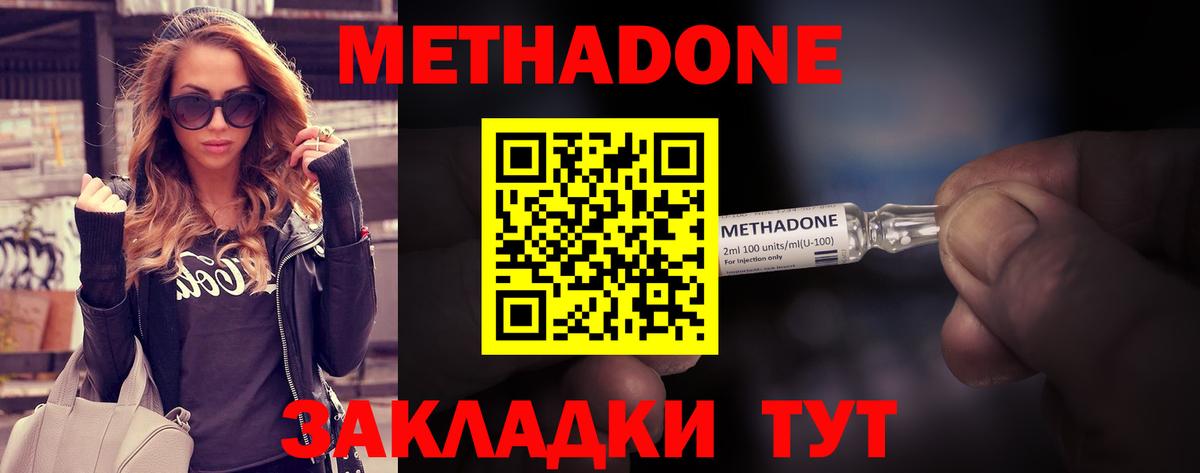 мориарти клад  Метадон methadone  Вход с VPN  МЕТАДОН мёд  Наро-Фоминск 
