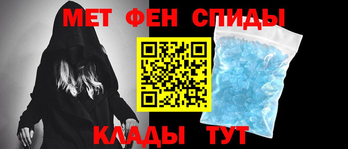 Метамфетамин  Первитин Methamphetamine  Вход с VPN  Наро-Фоминск 