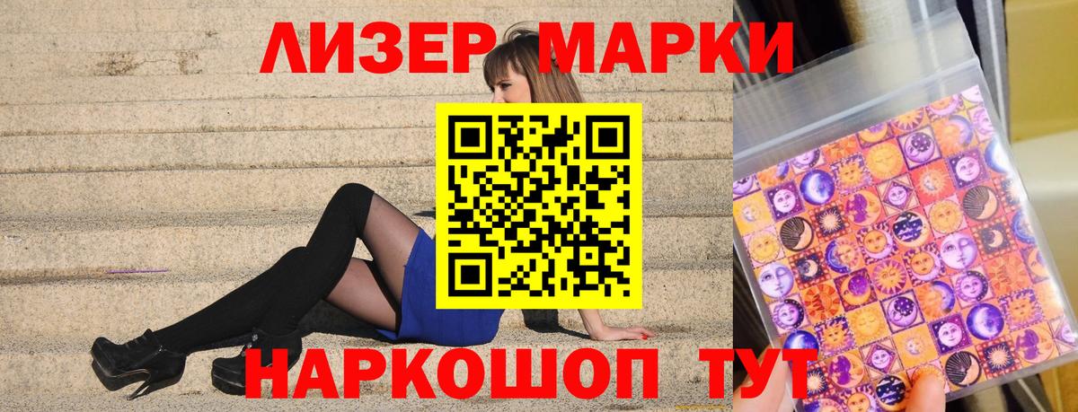 Наро-Фоминск  Марки NBOMe 1,5мг  Наркотические марки  Вход с VPN 
