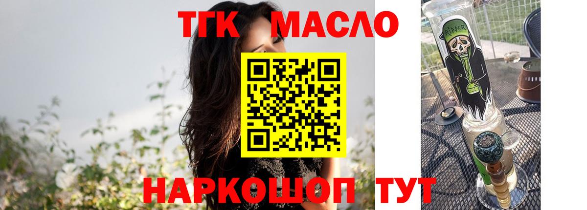 Дистиллят ТГК жижа  Вход с VPN  Наро-Фоминск 