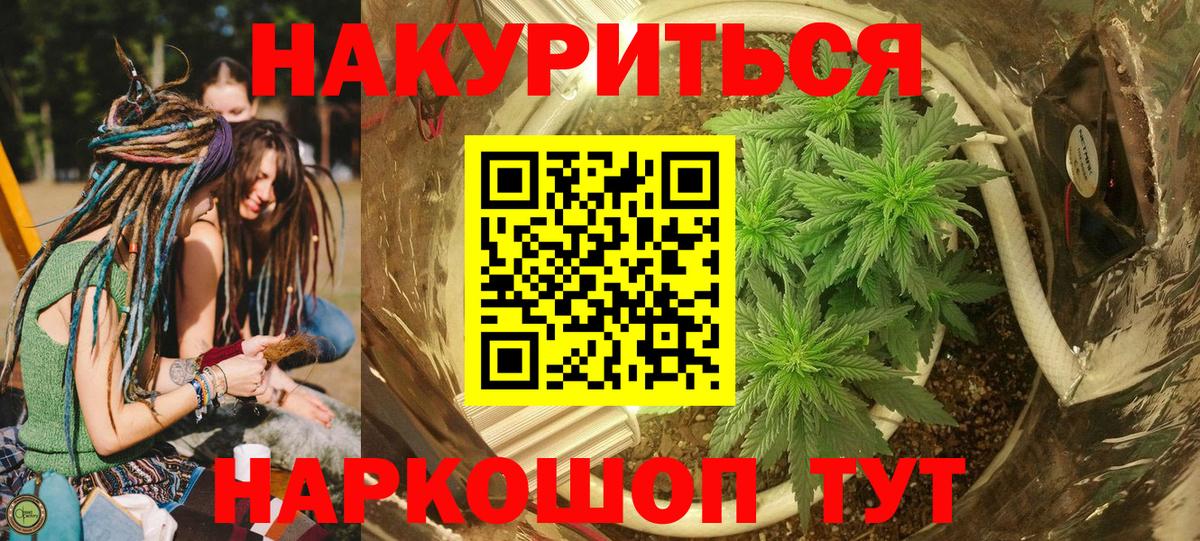 Бошки Шишки Bruce Banner  Бошки Шишки LSD WEED  Марихуана Ganja  Наро-Фоминск  Вход с VPN 